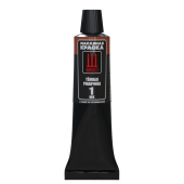 Краска масляная "128", тёмная ржавчина, 30 мл