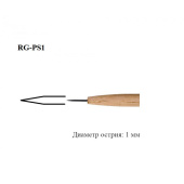 RGM Сухая игла №1