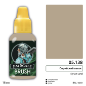 Краска акриловая Jim Scale 05.138, цвет сирийский песок (Syrian sand), 18 мл
