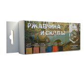 Набор красок Pacific88 AERO ржавчина и сколы - Pacific88