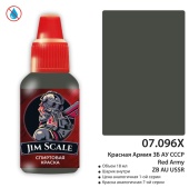 Краска спиртовая Jim Scale, цвет формы Красной Армии ЗБ АУ СССР, 18 мл