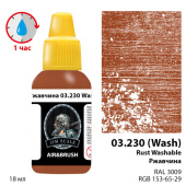 Краска акриловая Jim Scale 03.230 цвет Ржавчина смываемый / Rust washable, 18 мл