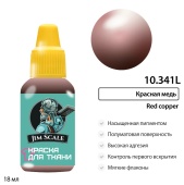 Краска акриловая Jim Scale 10.341L для ткани, цвет Красная медь, 18 мл