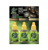 Набор красок Jim Scale 02.326 “Золото”