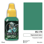 Краска акриловая Jim Scale 05.174, цвет бирюзовый авиа (Turquoise Сockpit), 18 мл