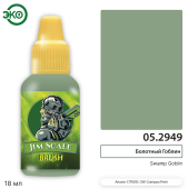 Краска акриловая Jim Scale 05.2949, контраст, цвет Болотный Гоблин (Swamp Goblin), 18 мл