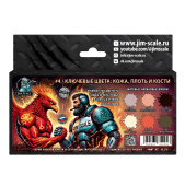 Набор красок Jim Scale 02.270 “Ключевые цвета №4 (кожа и плоть)”