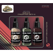 Набор красок Pacific88 AERO “Немецкие стандартные цвета V2”, 3 цв.