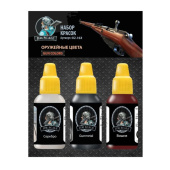 Набор акриловых красок Jim Scale 02.163 “Оружейные цвета” (Gun colors)