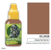 Краска акриловая Jim Scale 05.2928, контраст, цвет Шкура Гор-Грунты (Gore-Grunta Fur), 18 мл