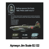 Набор акриловых красок Jim Scale 02.122 “ВВС РККА (АМТ-4/6/7)”