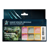 Jim Scale 02.312 Набор проливок (6 шт.), опция 2
