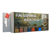 Набор красок Pacific88 Acrylic ржавчина и сколы