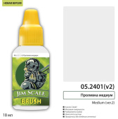 Jim Scale 05.2401(v2) Проливка медиум (ver. 2), 18 мл