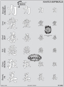 Трафарет Artool KANJI MASTER KANJI SYMBOLS (FH KM 6)