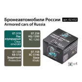 Набор спиртовых красок Jim Scale 02.432 “Бронеавтомобили России”