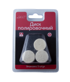 JAS 2153 Диск полировочный, без держателя, шерсть, 25 х 5 мм, 5 шт./уп., блистер