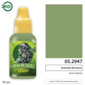 Краска акриловая Jim Scale 05.2947, контраст, цвет Зеленый Богомол (Green Mantis), 18 мл