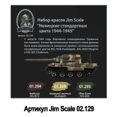Набор акриловых красок Jim Scale 02.129 “Немецкие стандартные цвета 1944-1945”
