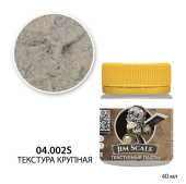 Jim Scale 04.002S Текстурная паста бесцветная (крупная), 40 мг