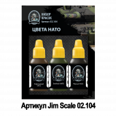 Набор акриловых красок Jim Scale 02.104 "Цвета НАТО"