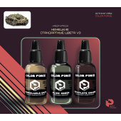 Набор красок Pacific88 AERO “Немецкие стандартные цвета V3”, 3 цв.