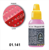 Jim Scale 01.141 Жидкая маска