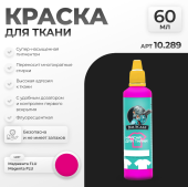 Краска акриловая Jim Scale 10.289 для ткани, цвет Маджента FLU, 60 мл