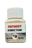 Хася Моделист Пигмент "Известняк", 30 мл