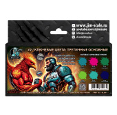 Набор акриловых красок Jim Scale 02.268 “Ключевые цвета №2 (тритичные цвета)”