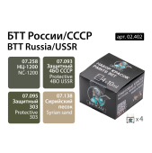 Набор спиртовых красок Jim Scale 02.402 “БТТ России/СССР”