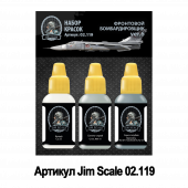 Набор акриловых красок Jim Scale 02.119 “Фронтовой бомбардировщик ver.6”