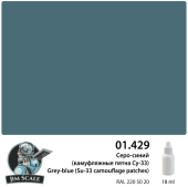 Краска акриловая Jim Scale 01.429 цвет Серо-синий (камуфляжные пятна Су-33), 18 мл