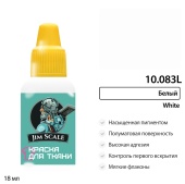 Краска акриловая Jim Scale 10.083L для ткани, цвет Белый (White), 18 мл