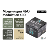 Набор спиртовых красок Jim Scale 02.401 “Модуляция 4БО”