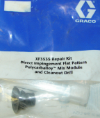Graco XF3535 Камера смешивания, смешивание материала прямым столкновением, плоский факел