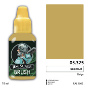 Краска акриловая Jim Scale 05.325, цвет бежевый (Beige), 18 мл