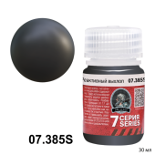 Краска спиртовая Jim Scale, цвет металлик реактивный выхлоп (Jet exhaust), 30 мл