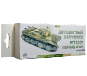 Набор красок Pacific88 Двухцветный камуфляж БТТ СССР