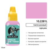 Краска акриловая Jim Scale 10.2281L для ткани, цвет Светло-розовый, 18 мл
