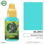 Краска акриловая Jim Scale 05.2955, контраст, цвет Крокодилья Чешуя (Croc’s Scale), 18 мл