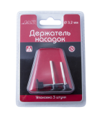 JAS 2911 Держатель насадок для наждачных дисков, d 20 мм, 3 шт./уп., блистер