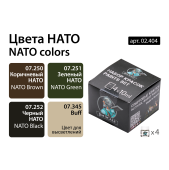 Набор спиртовых красок Jim Scale 02.404 “Цвета НАТО”