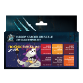 Набор акриловых красок Jim Scale “Покрастинация 2025”