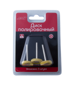 JAS 2105 Диск полировочный желтый, кожа, 22 мм, 3 шт./уп., блистер