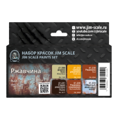 Набор акриловых красок Jim Scale 02.166 “Ржавчина”