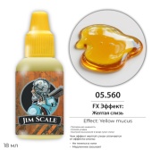 Jim Scale 05.560 FX Эффект: Желтой слизи (Yellow Slime), 18 мл