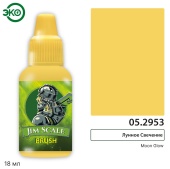 Краска акриловая Jim Scale 05.2953, контраст, Лунное Свечение (Bad Moon Yellow), 18 мл