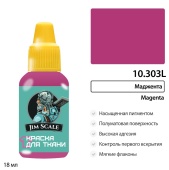 Краска акриловая Jim Scale 10.303L для ткани, цвет Маджента, 18 мл