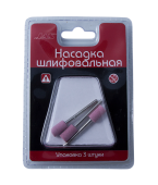 JAS 2304 Насадка шлифовальная, оксид алюминия, цилиндр, 10 х 12 мм, 3 шт./уп., блистер